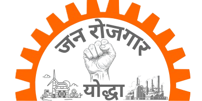 जन रोजगार योद्धा लोगो